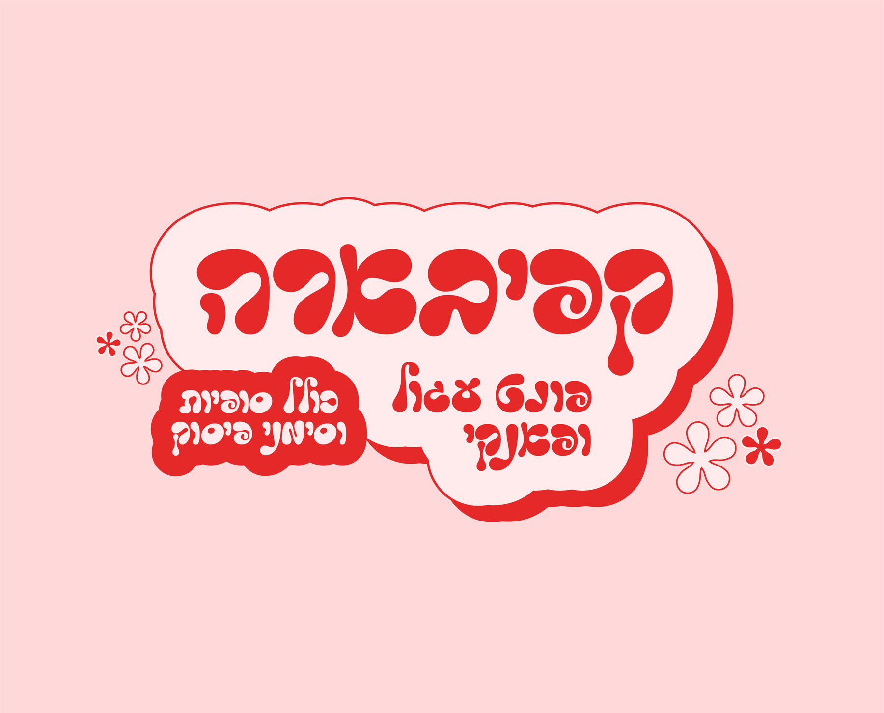 פונט קפיבארה
