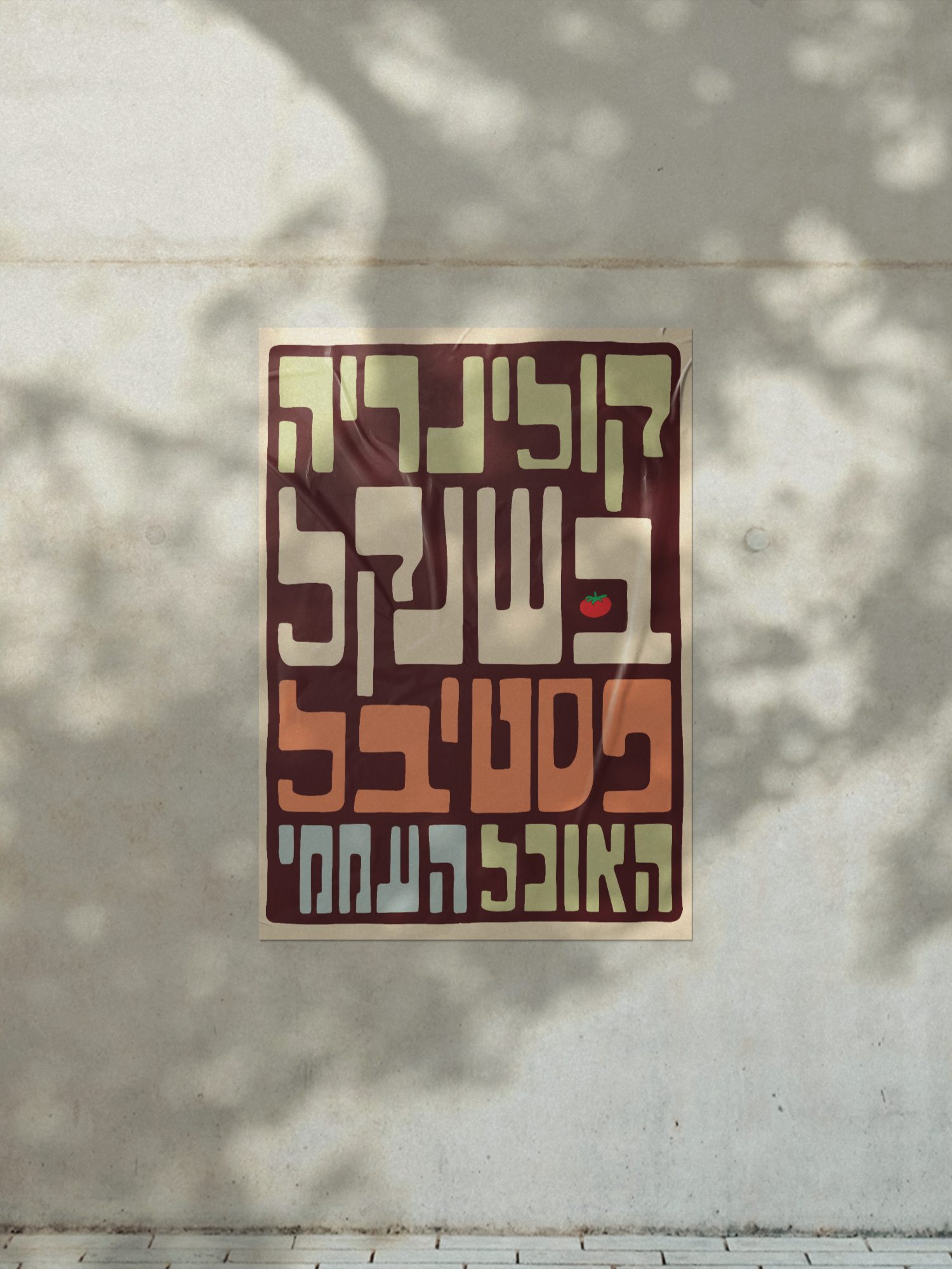 קולינריה בשנקל