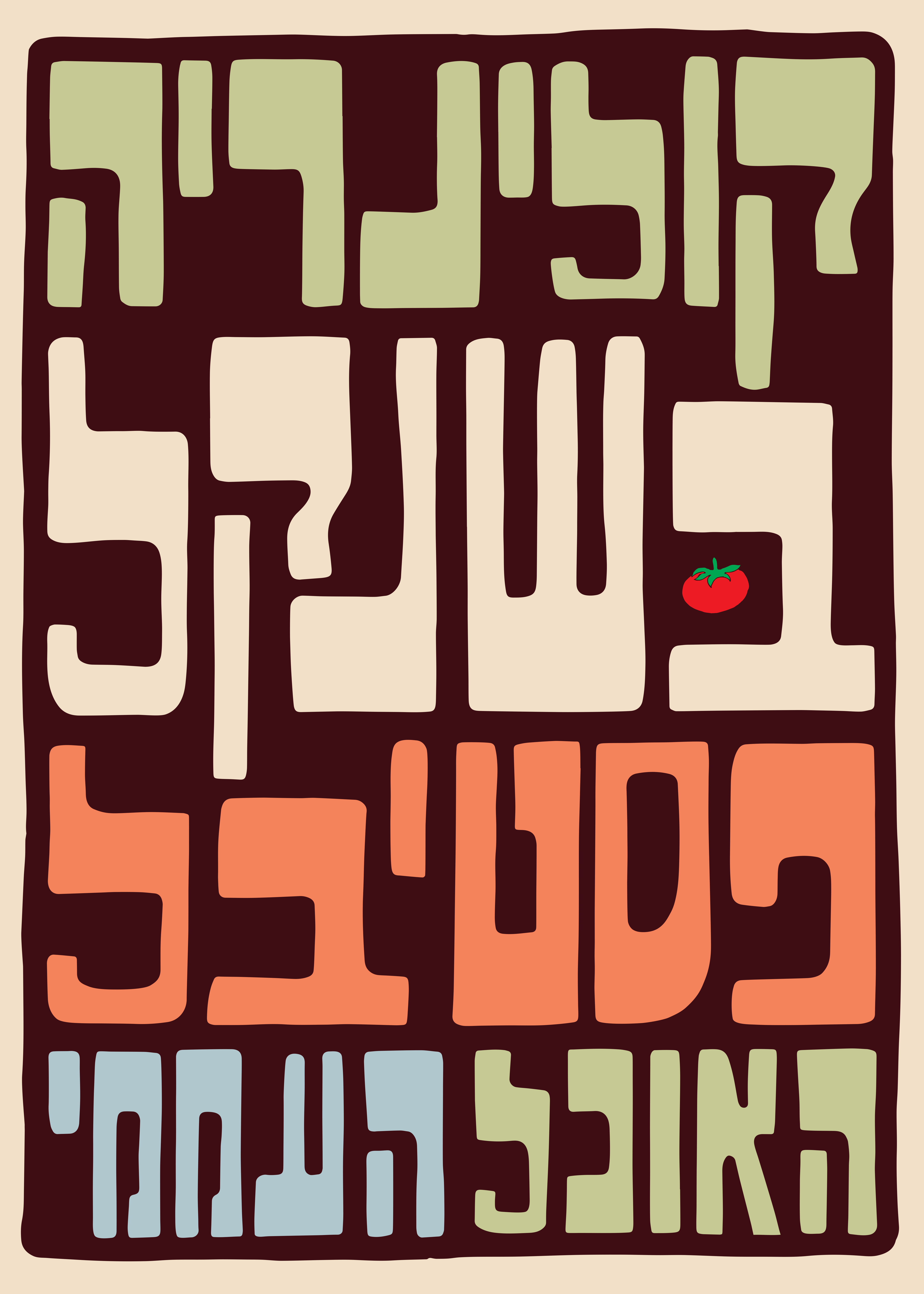 קולינריה בשנקל