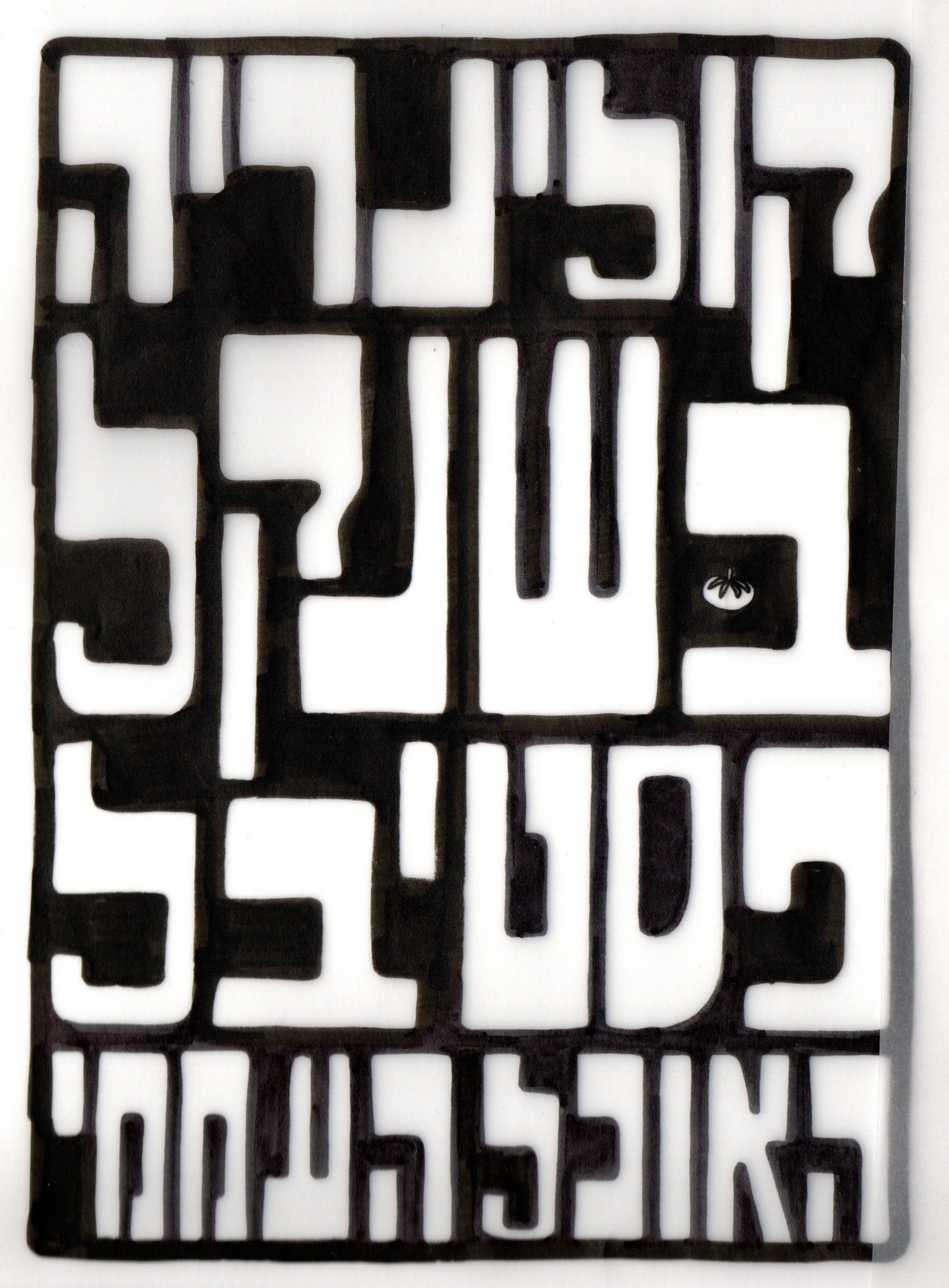 קולינריה בשנקל