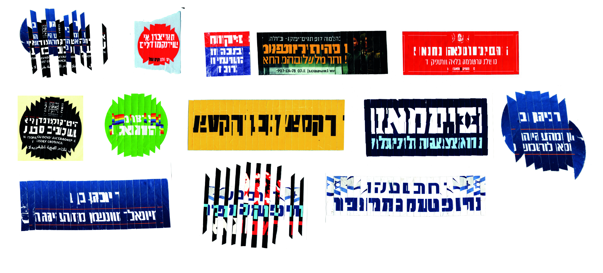 פונט ג׳יבריש