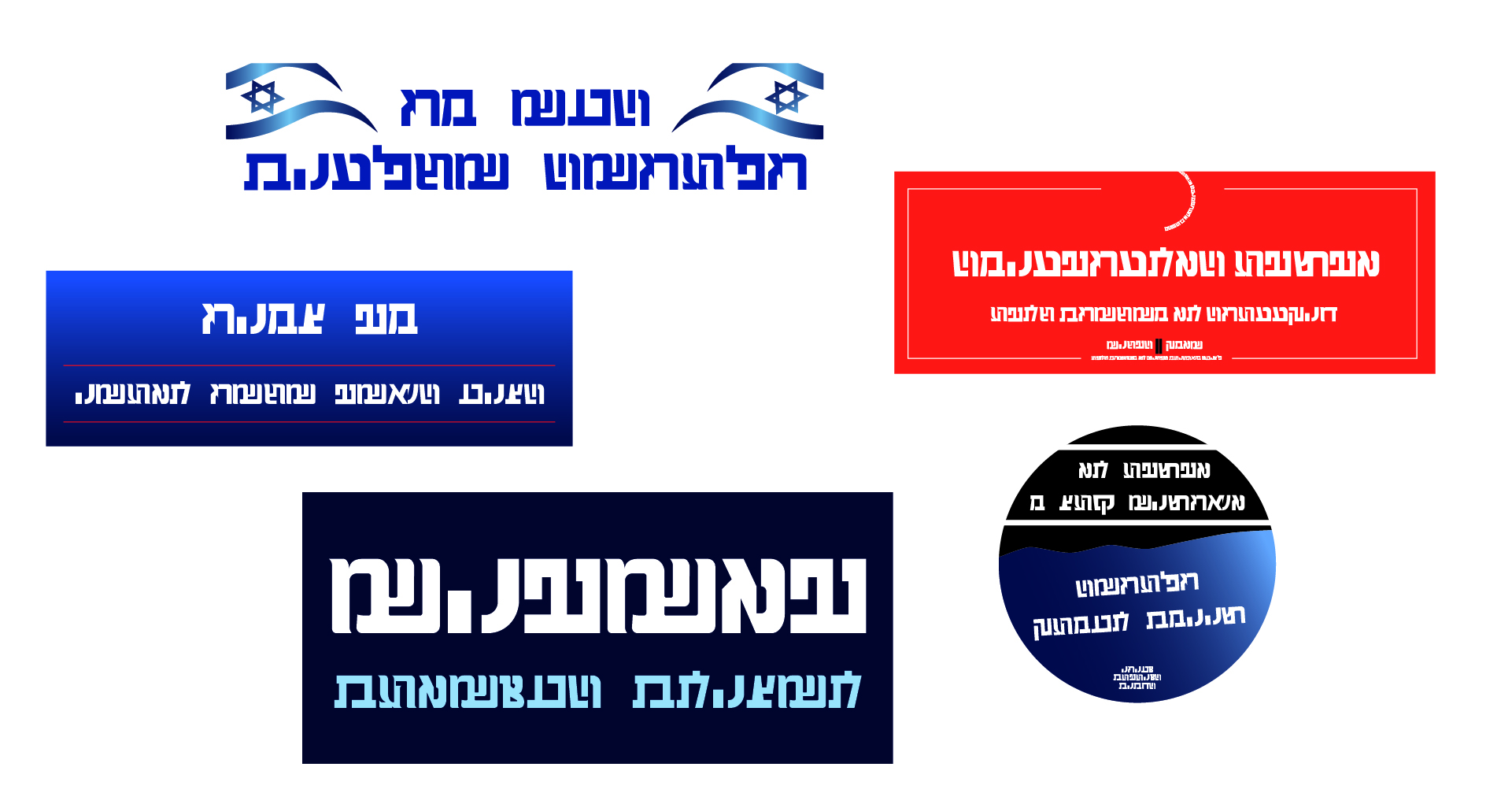 פונט ג׳יבריש