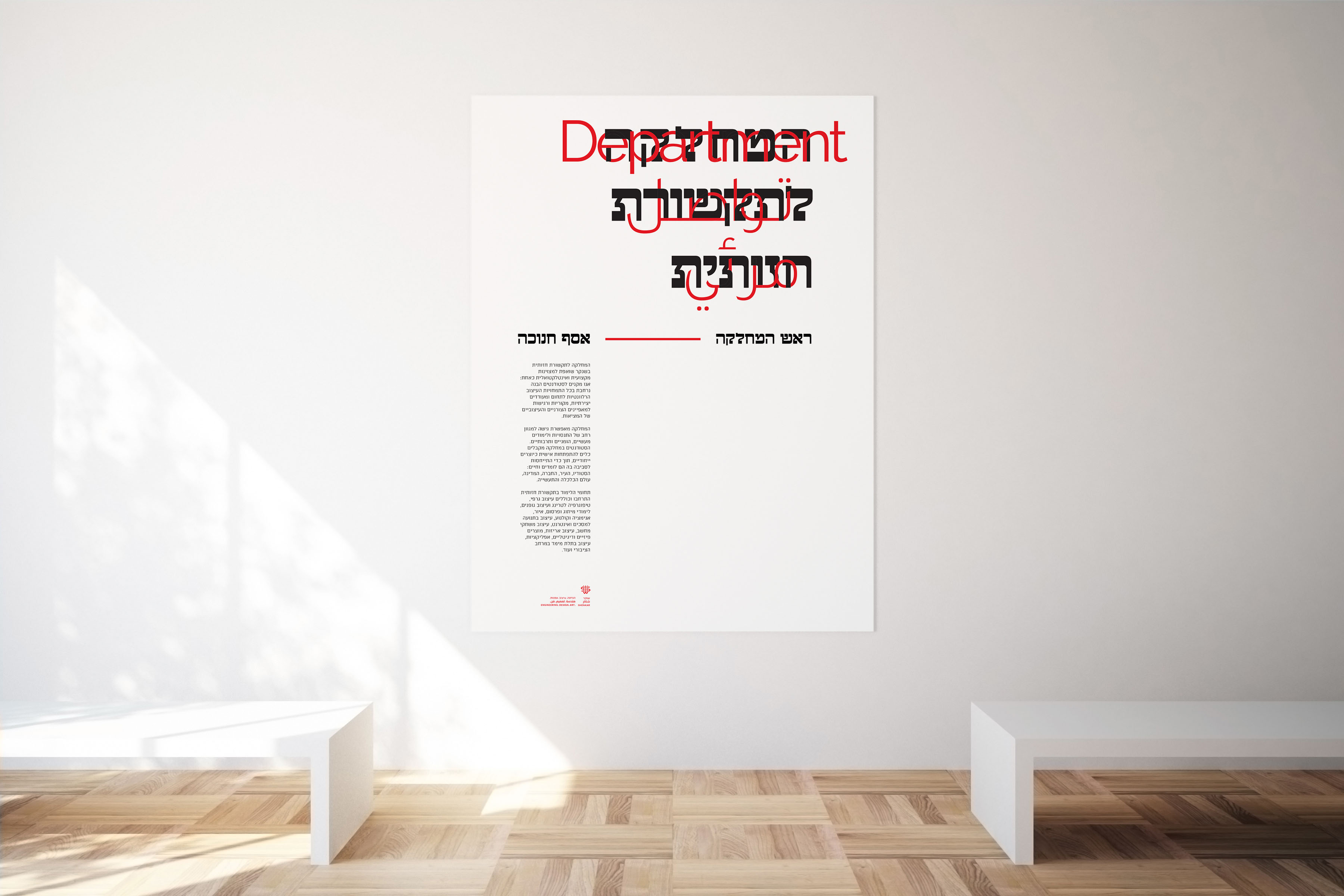 אירועי סוף שנה בשנקר